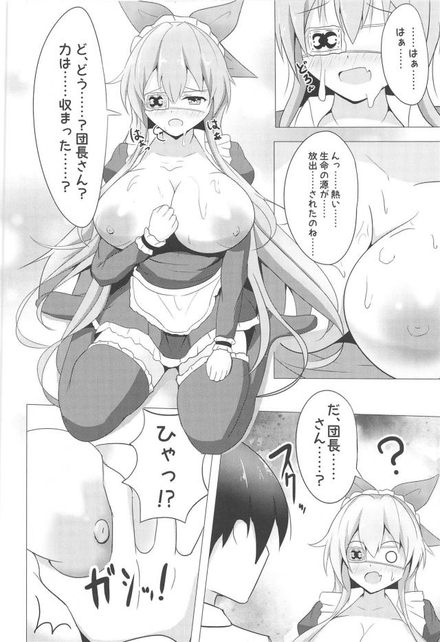 みんなの真似をしてメイド服を着たアイビーがメイドの務めをはたすといって掃除をはじめたがミニスカからパンチラしまくり、巨乳おっぱいが揺れまくり仕事が手に付かない団長が中出しセックスしてしまうｗｗｗｗｗｗ【FLOWER KNIGHT GIRL フラワーナイトガール・エロ同人誌】