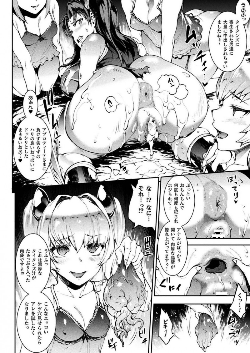 【少年漫画】敵の基地へ乗り込んだ巨乳女戦士…ボスを見つけて殴りかかるが父が生きていることを知らされ動揺し一瞬の隙を突かれ敵に囲まれてしまう！容赦なくチンポを挿入され肉便器となる！【エレクトさわる】