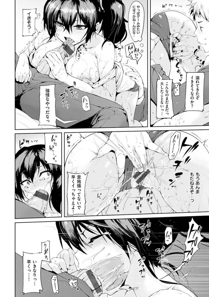【少年漫画】幼馴染の家でエロゲーを一緒に楽しむ巨乳JK…無防備な格好でからかってしまい幼馴染のチンポが勃起！抜きたいだろうとそそくさと帰る準備をしていると押し倒されてしまう！エロゲーのように攻略できるかと挑発され意地を張り合いながら中出し絶頂！【かろちー】