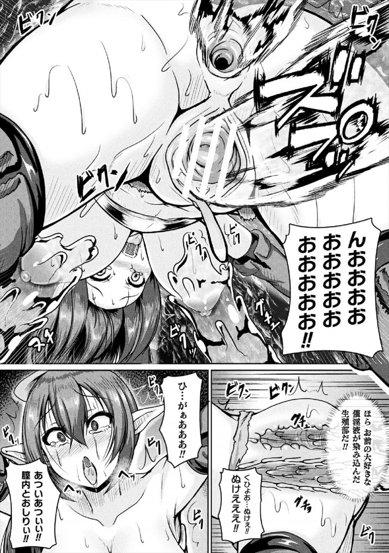 一人で余裕だからと一人でスライム狩りにでかけた巨乳エルフが洞窟に逃げ込んだスライムを追っていくと巨大スライムがあらわれ、スライムに拘束されて服を溶かされスライムに全身を陵辱されながら魔力も吸い取られ堕ちていく！