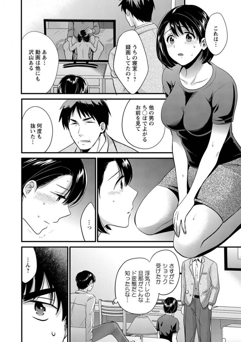 【少年漫画】同窓会で関係を持ってから度々元カレと密会している淫乱巨乳人妻…今晩もホテルで落ち合いセックスしようとすると隠れていた夫が現れる！そこで事情を知りさらに興奮した人妻は夫に見られながら元カレとセックス！【ポン貴花田】