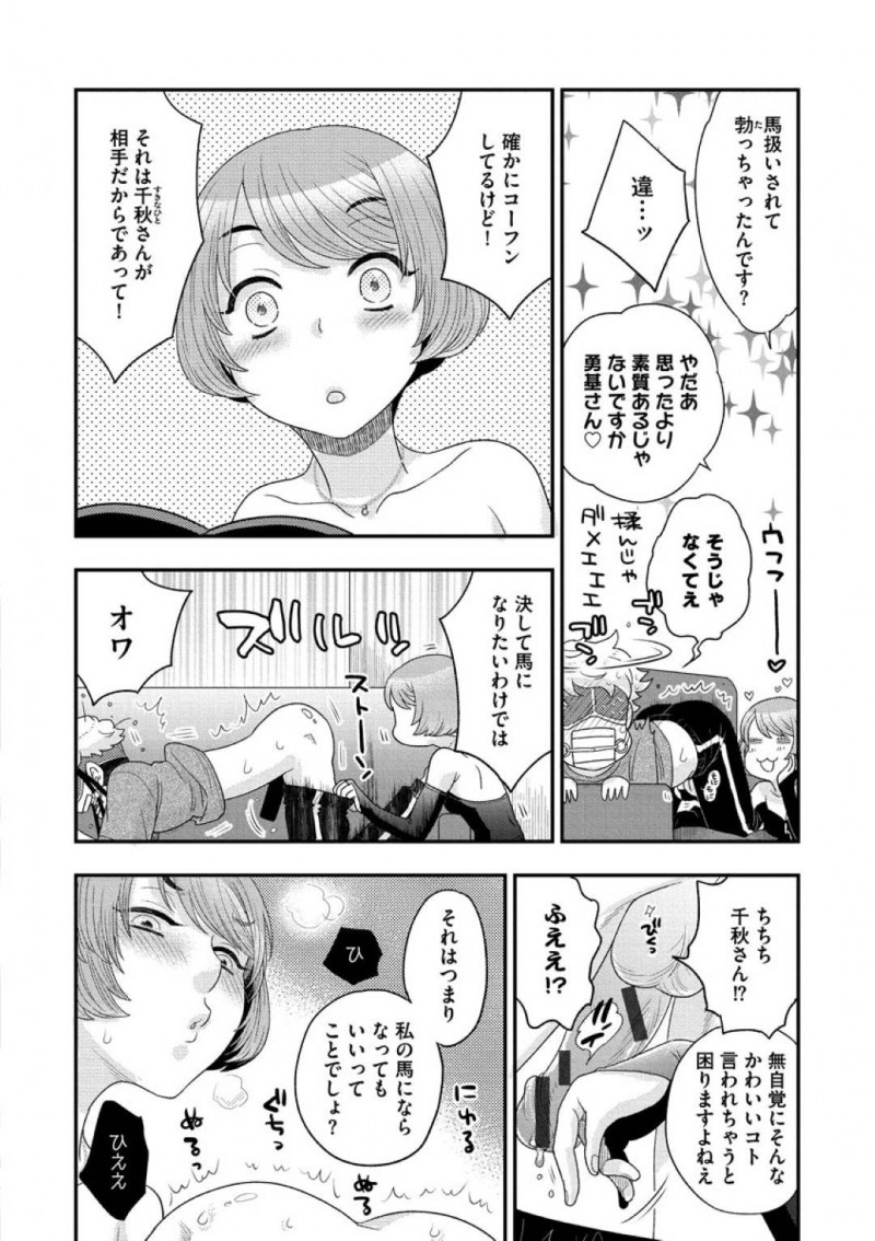 夫を調教するSMバーの女王様・千秋…千秋は通販で馬具を購入し夫の勇基に装着させる！ラバーボンテージを着用し興奮した千秋は、勇基に跨り手コキをしながら騎乗位で責め調教する！【大波耀子：目覚めてマイダーリン】