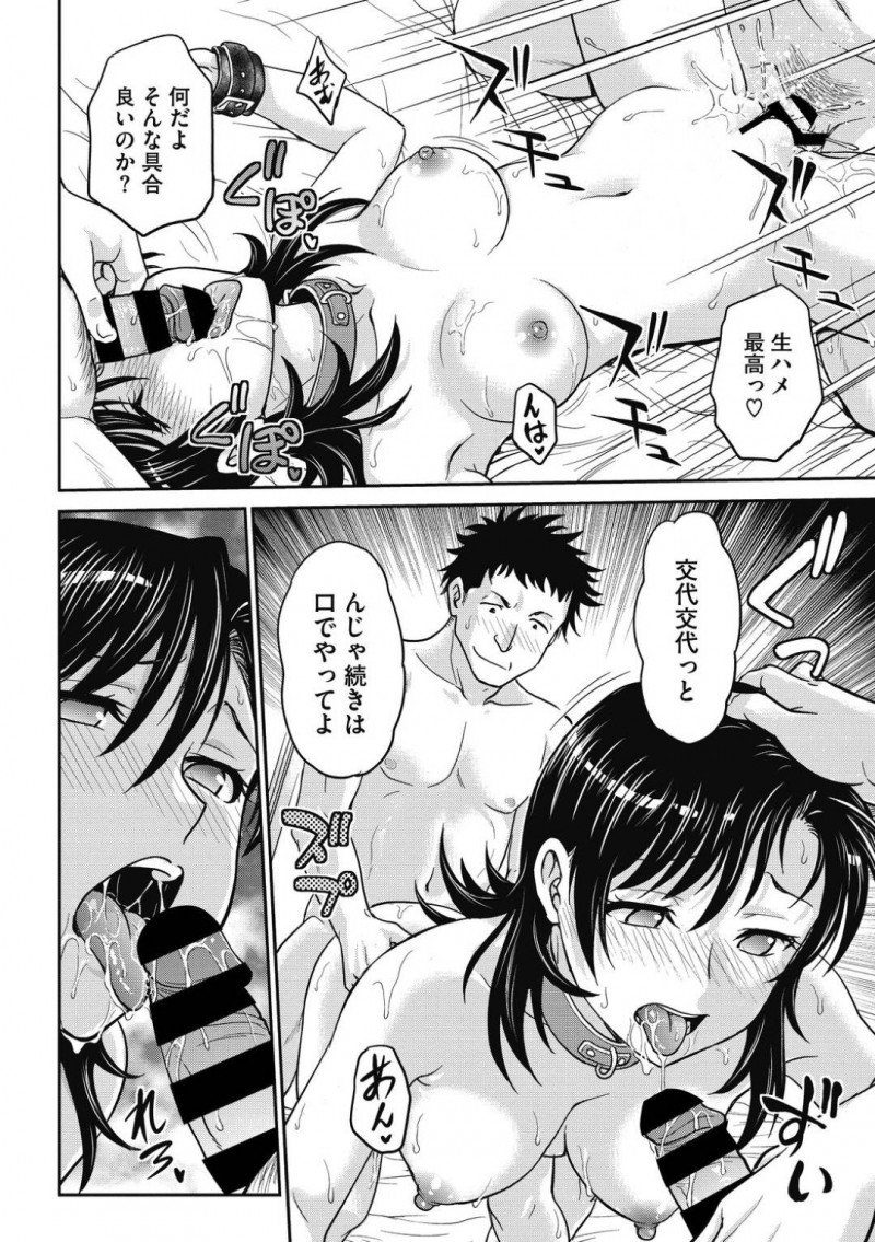 【少年漫画】彼氏の家にお邪魔するJK彼女…部屋を開けるとそこには調教の為のSmグッズなどが所狭しと並んでいた！まずは拘束目隠しされ電マを使って寸止め！チンポをおねだりさせられた場面を動画に収められ複数の男達が現れる！突然輪姦が始まり精子まみれにされる！【船堀斉晃】