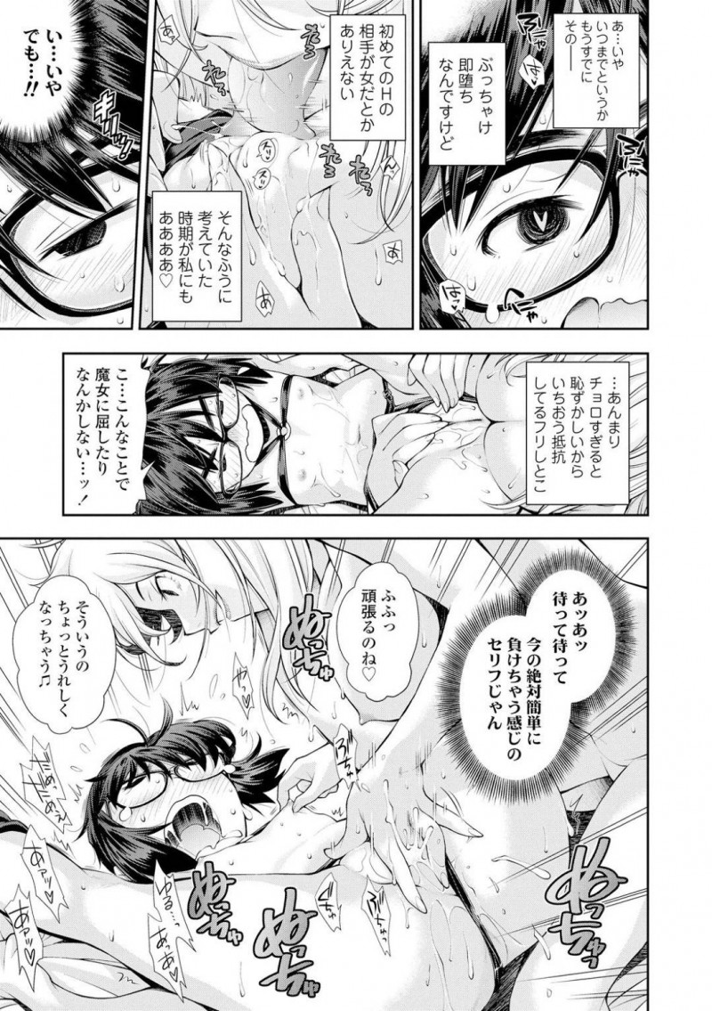 勇者として召喚されたJC…ほぼ裸状態で召喚されたJCのは、勇者として魔女の館を訪れる。中に入ると、綺麗なお姉さんがお出迎え。勇者はチャーム魔法を使われ抵抗できなくされると、乳首や耳を責められ感じまくる！レズビアン魔女にクンニや手マンで犯されると、触手を召喚されアクメする！【嶺本八美：漫研JC異世界で勇者なるもレズと触手に堕つ】