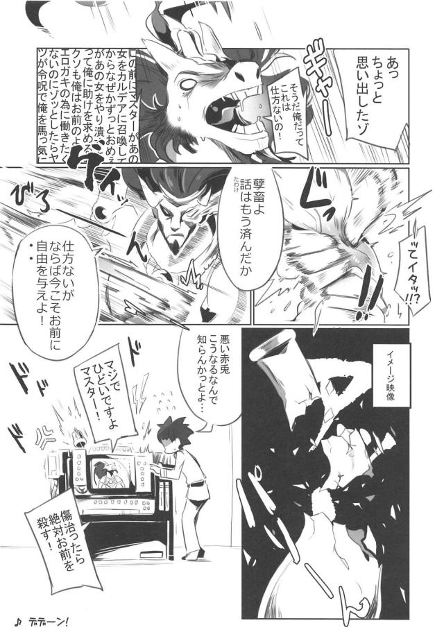 毒で倒れた赤兎がちんぽだけはギンギンに勃起していて、マスターにあそこから毒を出せば助けられると言われ騎乗位で中出し逆レイプさせられる虞美人ｗｗｗｗｗｗｗ【Fate/Grand Order・エロ同人誌】