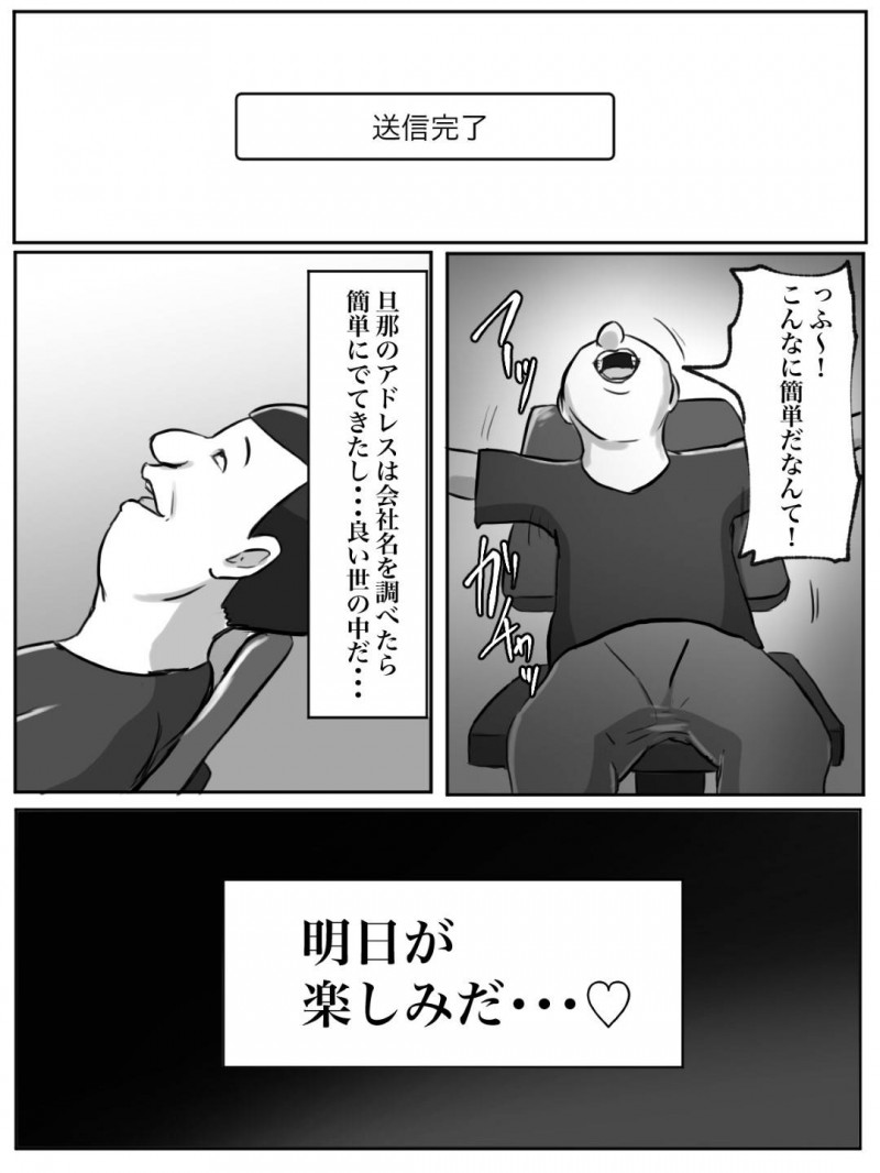 隣人のちょっと性格がキツめの巨乳人妻…キモい男に告白されて断ったら合成動画で脅迫されてそのまま鬼畜な中出しセックスをさせられる！【ちょっとB専：性格キツめのオバサンは合成動画で脅しましょう。】