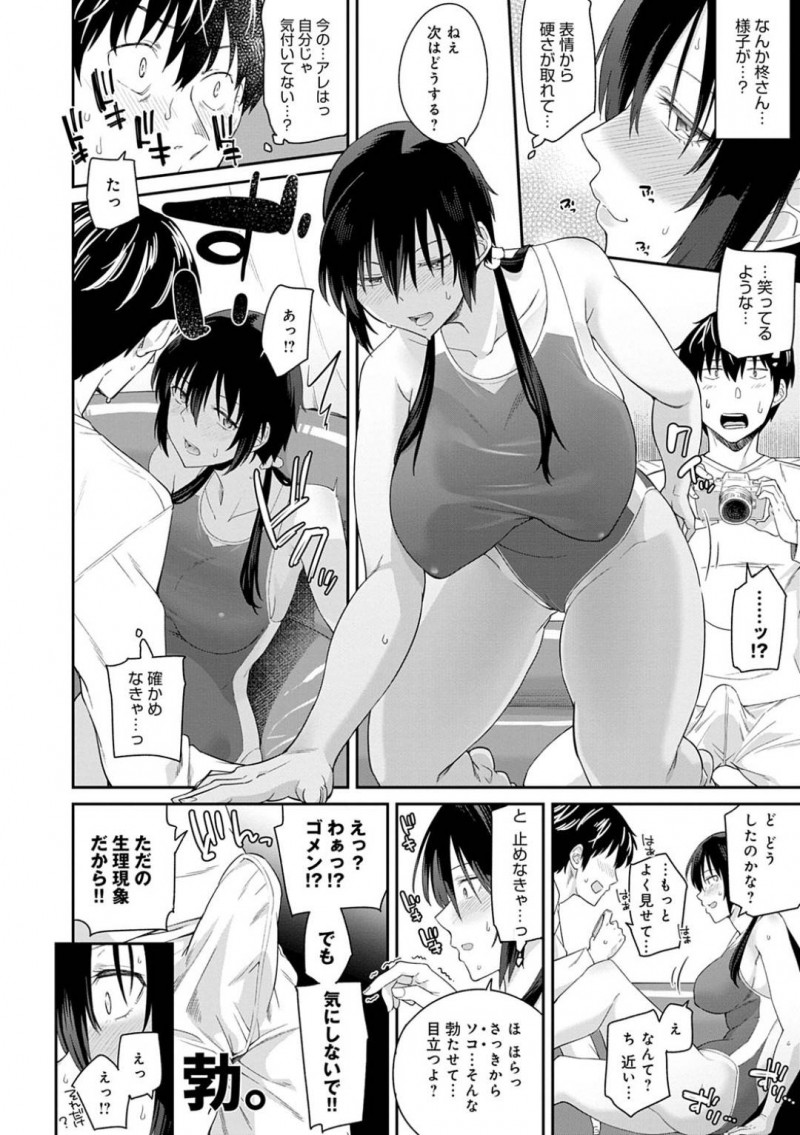 ムチムチ巨乳JKの柊…新見は柊に呼び出され、水着姿を見せつけられるとムラムラ！休日、柊を家に呼ぶとビニールプールを用意して、水着撮影会をする！柊は見られてまんこが濡れてしまい、勃起した新見にパイズリするとイチャラブ中出しセックス【折口ヒラタ：シャッターチャンスは君だけに！】