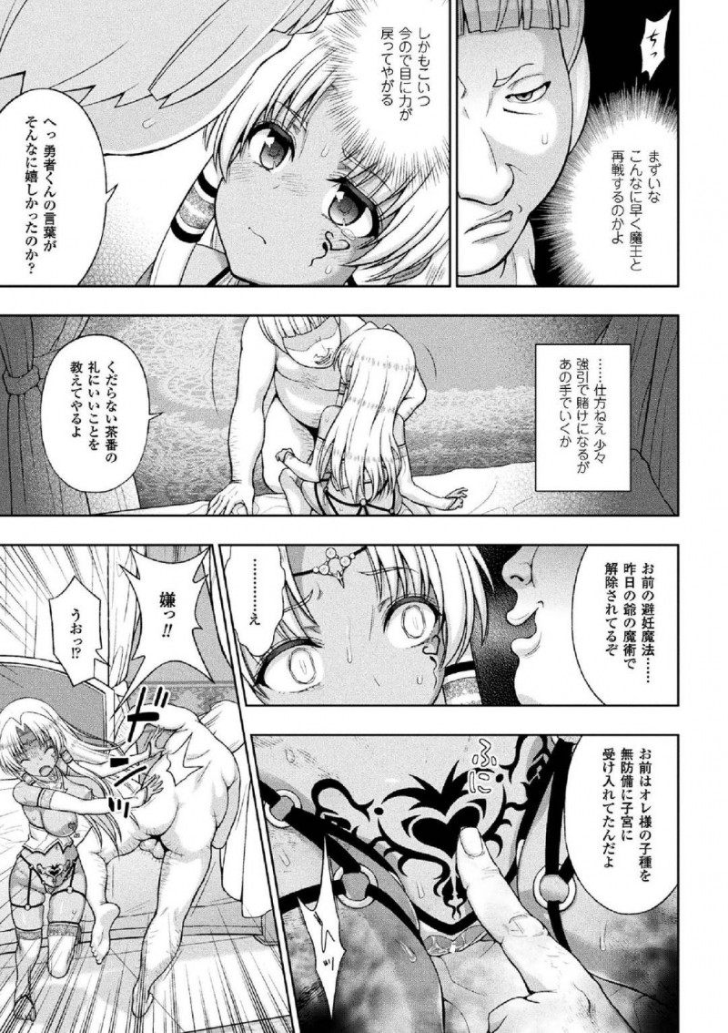 【エロ漫画】魔法で身体を変えられ王子の性奴隷となった巫女…一晩中犯され続け快楽堕ちする寸前で恋人の勇者の声を聴く！その声に正気を取り戻した巫女だったが再び壊れるまで犯され続け孕ませられながらアヘ顔アクメ！【chaccu：聖女の献身】
