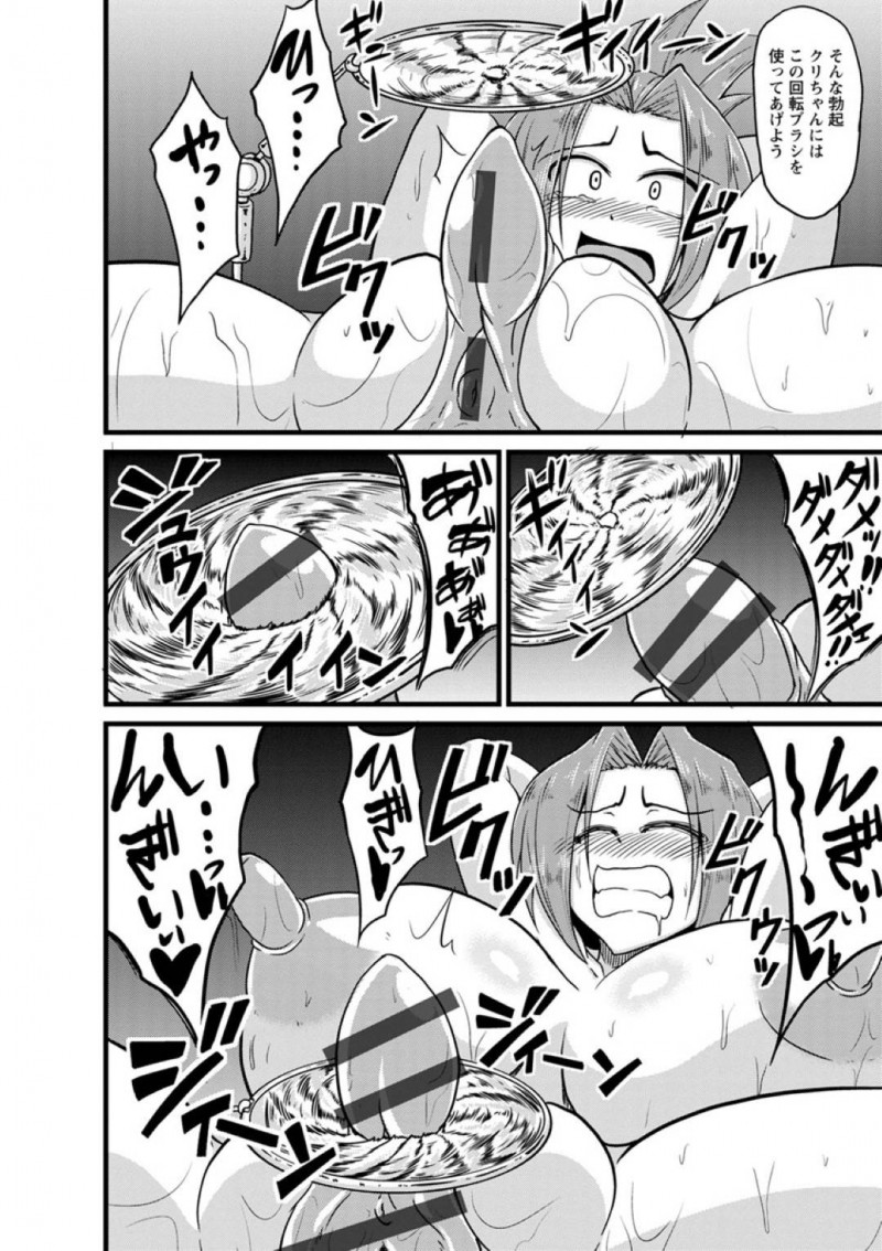 【エロ漫画】金持ちの男子生徒を呼び出しセックスを餌にして金を巻き上げる爆乳女番長…スタンガンで気絶させられ連れられた場所は怪しげな機械が多い部屋！拘束された女番長の身体を弄び機械姦で連続アクメ！【英戦：女番長復讐機械責め】