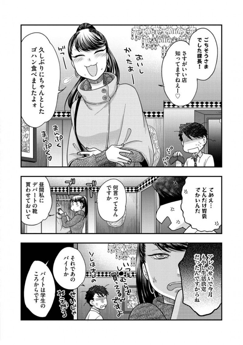 昼間はドジなOLで夜はSMクラブの女王様の国枝&#8230;ドジなOLの国枝は、SMバーでバイトをしていた。すると会社の課長が客として来店。帰宅しようとした課長を呼び止め正体をバラすとアフターさせる！ホテルでボンテージ姿を課長に見せつけ押し倒すと、SMプレイ開始！視覚で感じる部長に妖艶に誘惑し、上に跨り生挿入するも課長に下から突き上げられアクメする！【大波耀子：女王様と呼ばれたい 前編】