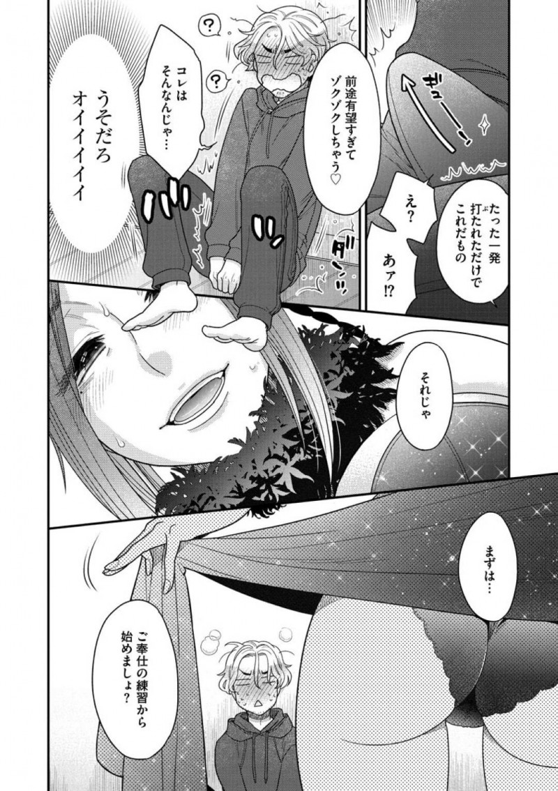 爆乳SM女王様の宙琉…ニート男は、目の前のマンションからエッチな光景を見て寝不足。朝掃除をしていると美人お姉さんの宙琉に話しかけられ行為を覗かれているのがバレる！夜になり、マンションを覗くと部屋に来いと命令され急いで部屋へ！男は宙琉に目隠し拘束され、いじめられると中出しセックスでイかされる【大波耀子：覗かないでNewbie 前編】