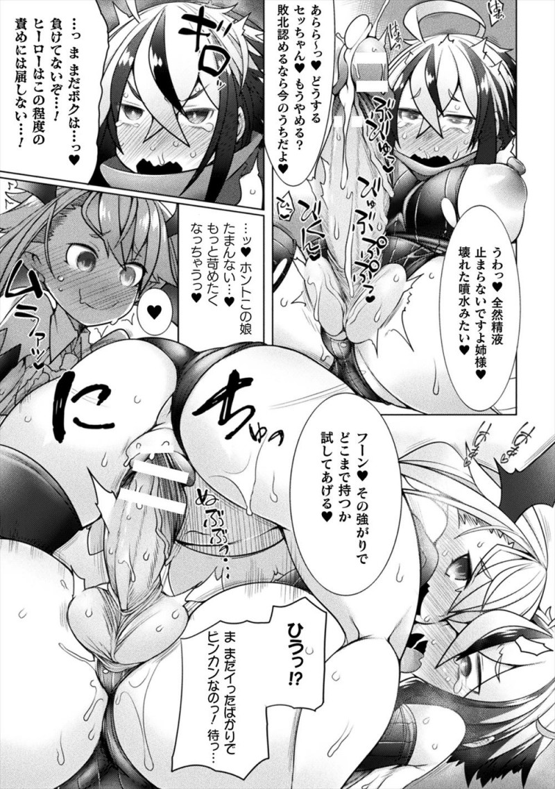 【エロ漫画】双子の小悪魔サキュバス姉妹に体を改造されてちんぽを生やされたヒロインが再び逆レイプされた上に二穴中出しレイプされ快楽に落ちていくｗ