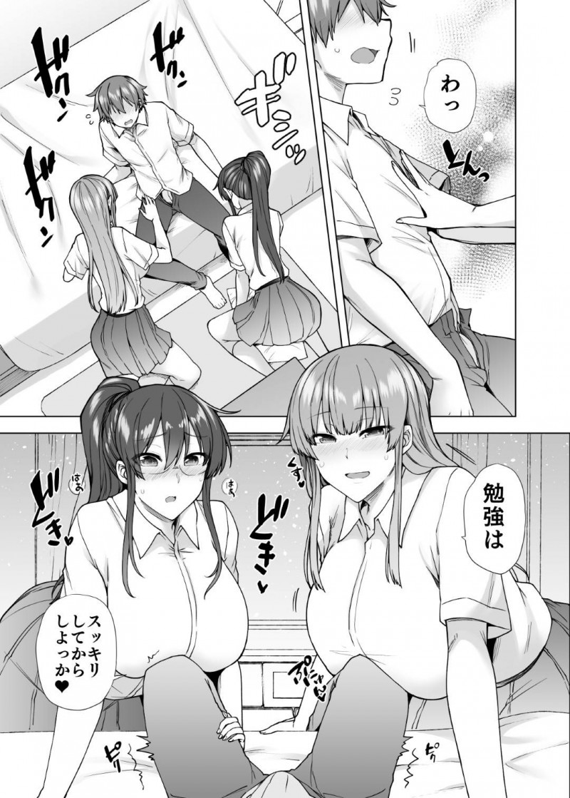 【エロ同人誌】姉の弟に勉強を教えることになった爆乳JK2人は勃起して集中できない弟のために3Pすることに！【綾枷ちよこ、綾枷りべり/お姉ちゃんの忘れ物を届けに来たハズなのに…3】