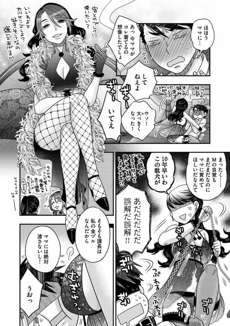 昼間はOL夜はSMバーの女王様の国枝…SMバーで働いている国枝は、課長を金ヅルとしてアフターを誘いラブホに行くとベビードール姿で誘惑！勃起したちんこをベビードールのレースでシコシコすると、興奮が収まらない部長！先っぽをまんこで擦り焦らされる課長は、我慢できず正常位で生ハメセックスする！【大波耀子：女王様と呼ばれたい 中編】