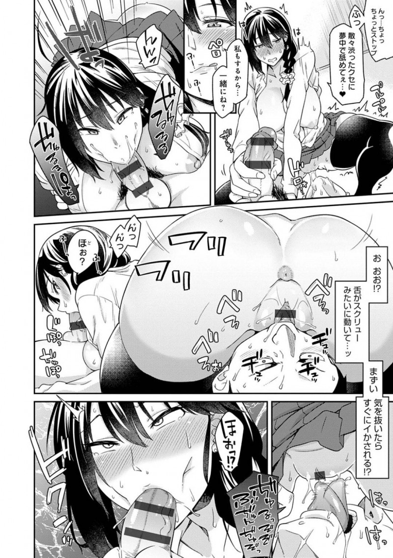 先生を誘惑する白ギャルJKのレナ…マリカとセックスしている所を白ギャルのレナに撮られた先生は、私ともセックスして欲しいと車の中でパンツを脱ぎ、愛液を見せつけ誘惑！家に到着すると、まんこをくぱぁさせると69で愛撫し合い、イチャラブ中出しセックスでアクメする！【折口ヒラタ：私も何とかシてよっせんせ！】
