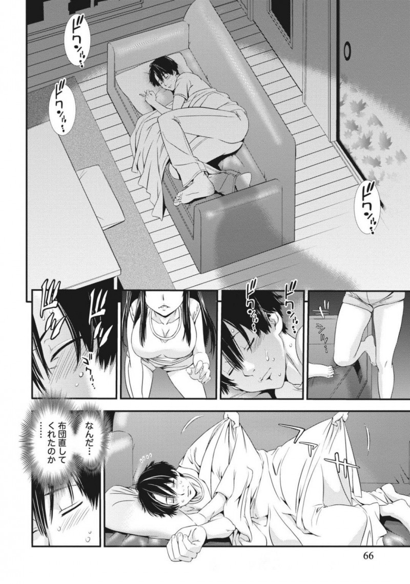 【少年漫画】突然連れて来た妹の彼氏に一目惚れしてしまった巨乳美人姉…夕食を囲み泊まることになった彼氏の部屋へこっそり行き抑えられずキスをしてしまう！起きていた彼氏に押し倒され初めてのセックスをしてしまう！【志峨丘トウキ】