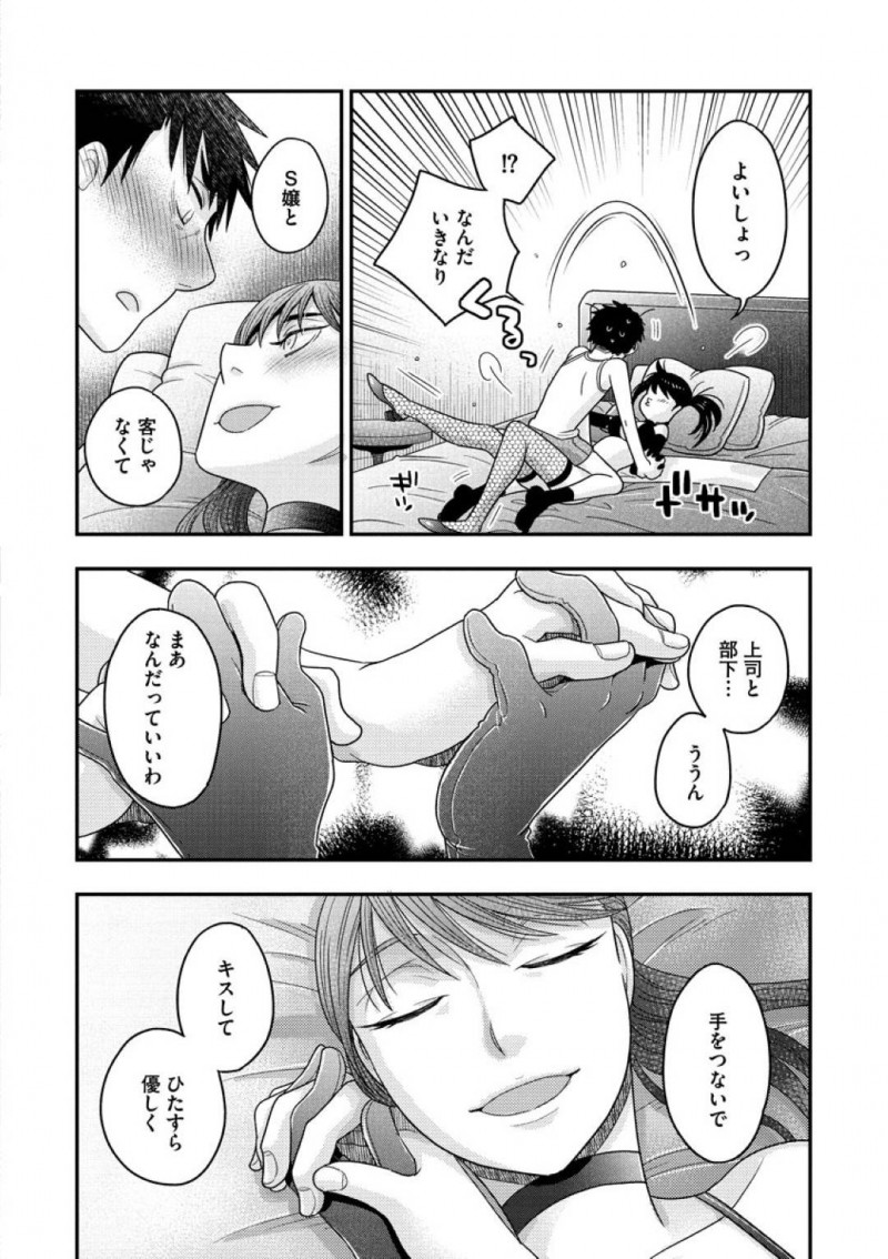 課長と最後のセックスをする巨乳女王様の国枝…会社の男によって国枝がSMバーの陽南だと社内にバレてしまった！会社を休んだ国枝は、部長と食事に来ると最後の接待をする。ボンテージすがらでちんこを踏みつける国枝だったが、最後に恋人のようなセックスがしたいとお願いし、最後のイチャラブセックスをする【大波耀子：女王様と呼ばれたい 後編】