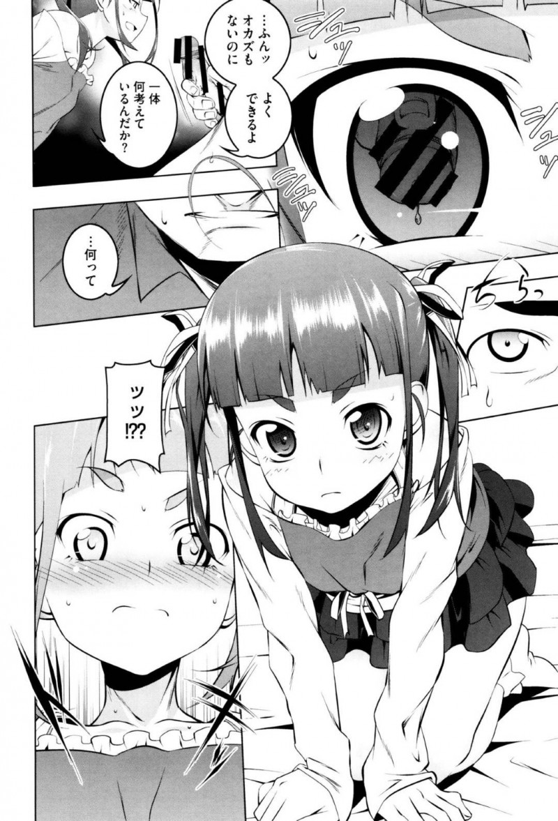 【エロ漫画】兄に半強引にエッチを迫る淫乱な貧乳妹…彼女の誘惑に耐えられなくなった彼は正常位やバックなどの体位で生挿入させてはガン突きファックで中出しまでさせる近親相姦！【田辺京:妹の言うとおり】