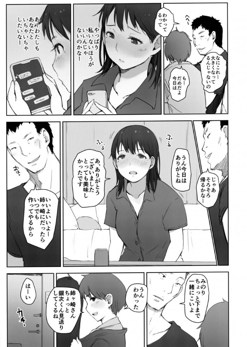【エロ同人誌】バイト先の女友達と彼氏の3人でお泊りすることになった巨乳彼女…お酒を飲みすぎてしまい朦朧とした頭で友達の彼氏に押し倒されている状況を理解するが処女を奪われてしまう！【あらくれた者たち (あらくれ)：はじめての彼女がバイト先の怖い男性社員においしくいただかれちゃった話/ラブプラス】