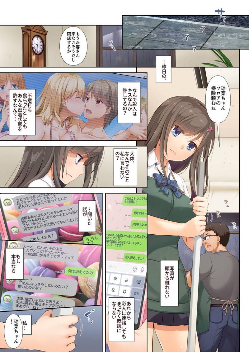 【エロ同人誌】夏休み中に彼氏が旅行に行ってしまった為、叔父が経営する喫茶店で働くJK彼女…代々伝わる高級な壺を転んだ拍子に壊してしまい弁償の代わりに叔父とのセックスをすることに！何度も犯され最後は中出しされてしまう！【Digital Lover (なかじまゆか)：DLO-04 カレと私の壊れたキズナ】