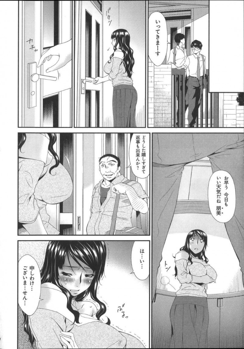 【エロ漫画】男に脅されて陵辱を受け続けるムチムチ人妻…彼女は男の肉便器のように膣にディルドを挿入されながら、アナルセックスさせられる二穴挿入で犯されまくる！【唄飛鳥:ハメトラレ scene4:ハメラレテ…】
