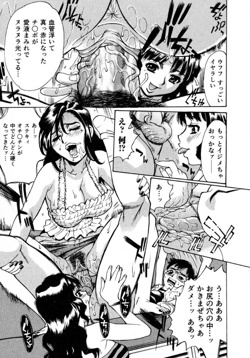 【エロ漫画】女性専用車両に潜り込んでいるショタ少年におっぱい見せつけてからかう痴女お姉さんは、ショタのくせにたくましいアソコに満たされたい女たちが挿入しまくりでハーレム乱交セックス！【牧部かたる/密室電車〜女性専用車両〜】