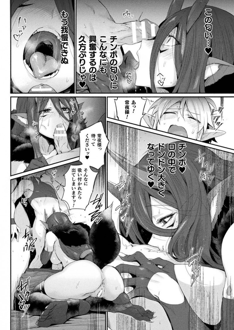 【少年漫画】とある都市で夜の性を統べる巨乳大妖怪…客から金と快楽をもらえる今の生活に満足していたある日、遠路遥々やって来たエルフのショタに自身が開発した魔術を受けて欲しいと頼まれる！次の瞬間身体の疼きが止まらずショタチンポを懇願してしまう！【鳥茶丸】