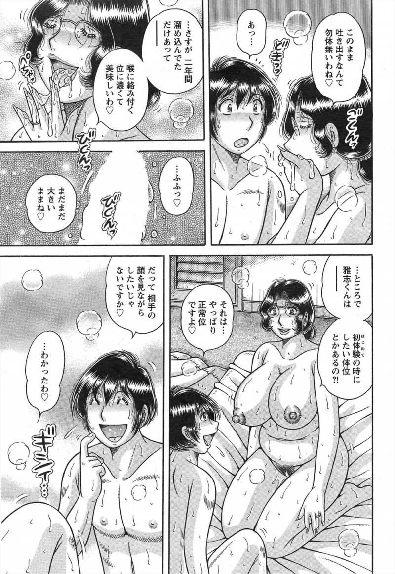 娘が受験で大学の近くのホテルに一緒に泊まっていた巨乳母親が、隣の部屋に泊まっている二浪中の受験生がずっと禁欲生活を続けているというので我慢は逆に良くないと筆おろししてあげた！