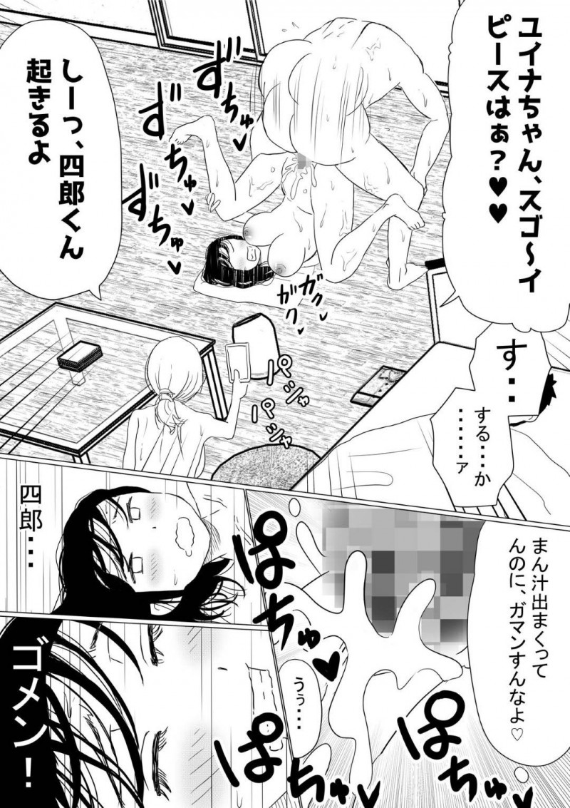 幼馴染のいい子な美女…幼馴染の男の母親が癌という嘘を信じてしまってAV的な売りもととして、幼馴染のヤリチン上司とトロ顔NTRセックスを幼馴染の男に撮影されながらイチャイチャしちゃう！【赤本：オレの巨乳彼女が、ヤリチンに呼び出されてNTR】