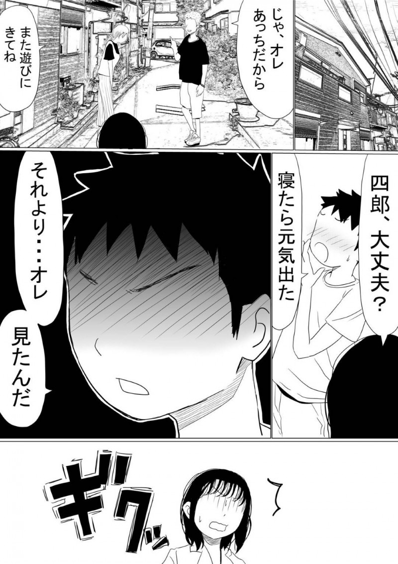 幼馴染のいい子な美女…幼馴染の男の母親が癌という嘘を信じてしまってAV的な売りもととして、幼馴染のヤリチン上司とトロ顔NTRセックスを幼馴染の男に撮影されながらイチャイチャしちゃう！【赤本：オレの巨乳彼女が、ヤリチンに呼び出されてNTR】