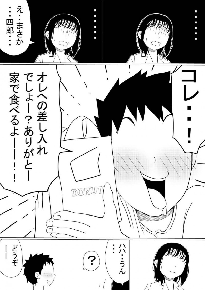 幼馴染のいい子な美女…幼馴染の男の母親が癌という嘘を信じてしまってAV的な売りもととして、幼馴染のヤリチン上司とトロ顔NTRセックスを幼馴染の男に撮影されながらイチャイチャしちゃう！【赤本：オレの巨乳彼女が、ヤリチンに呼び出されてNTR】