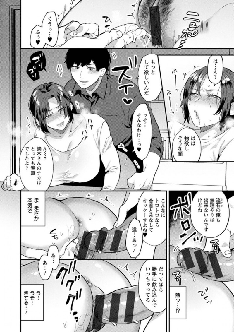 真面目な巨乳すぎる人妻…マンションのモテ男が彼女らしき女以外ともイチャイチャしていることを知ってしまい、自分の部屋へ引っ張りだし大説教！だけど実はモテ男のことでオナニーしているような雰囲気がバレていて手コキされても無抵抗になちゃってそのままいちゃラブ快楽堕ちセックスしちゃう！【十はやみ：タンタシオンの隣人　第4話】