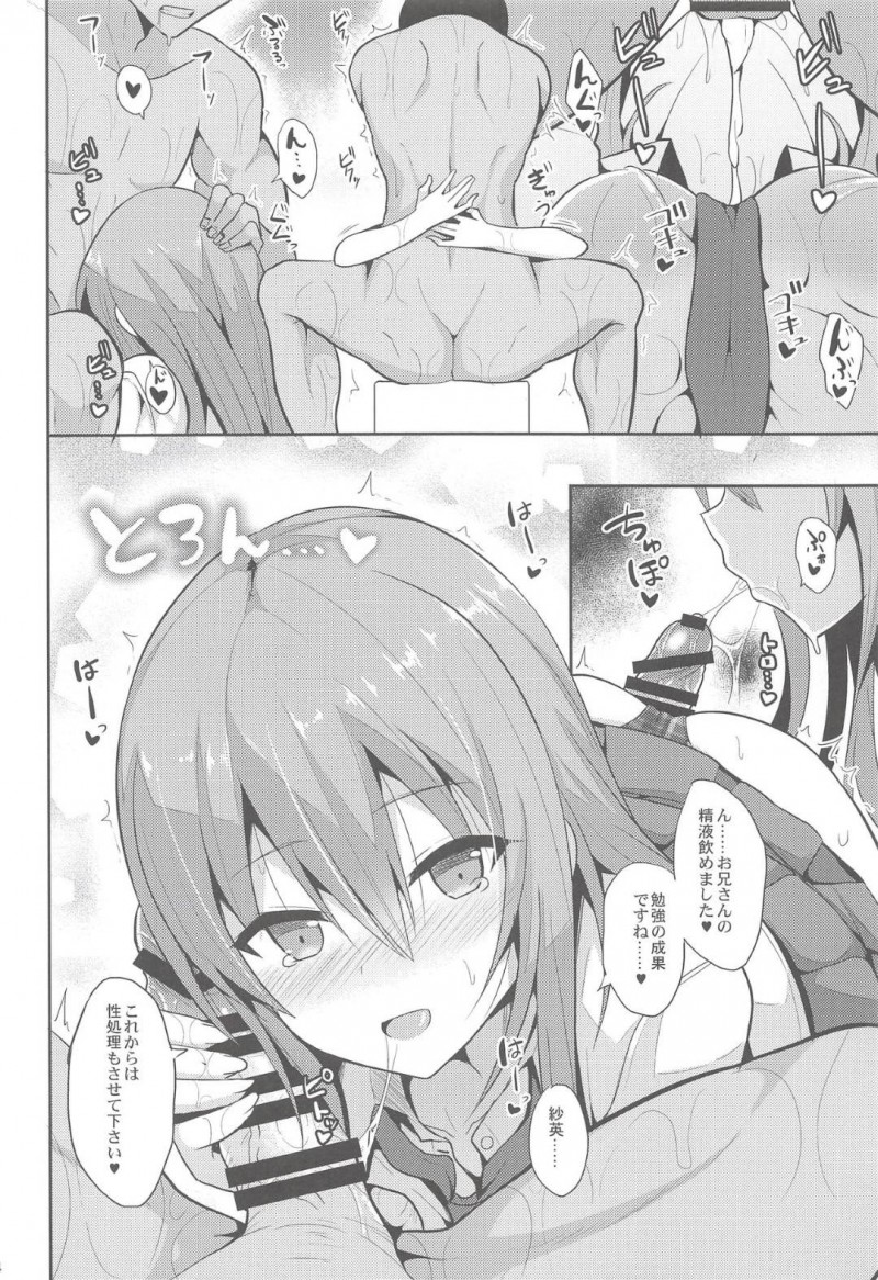 【エロ漫画】家庭教師のお兄さんを風呂に入れて背中を流す美少女JK…告白したあとご奉仕フェラしてザーメンごっくんし、イチャラブ生ハメ初セックスしてイキまくる【ねこのこね：癒やしスタイル２】