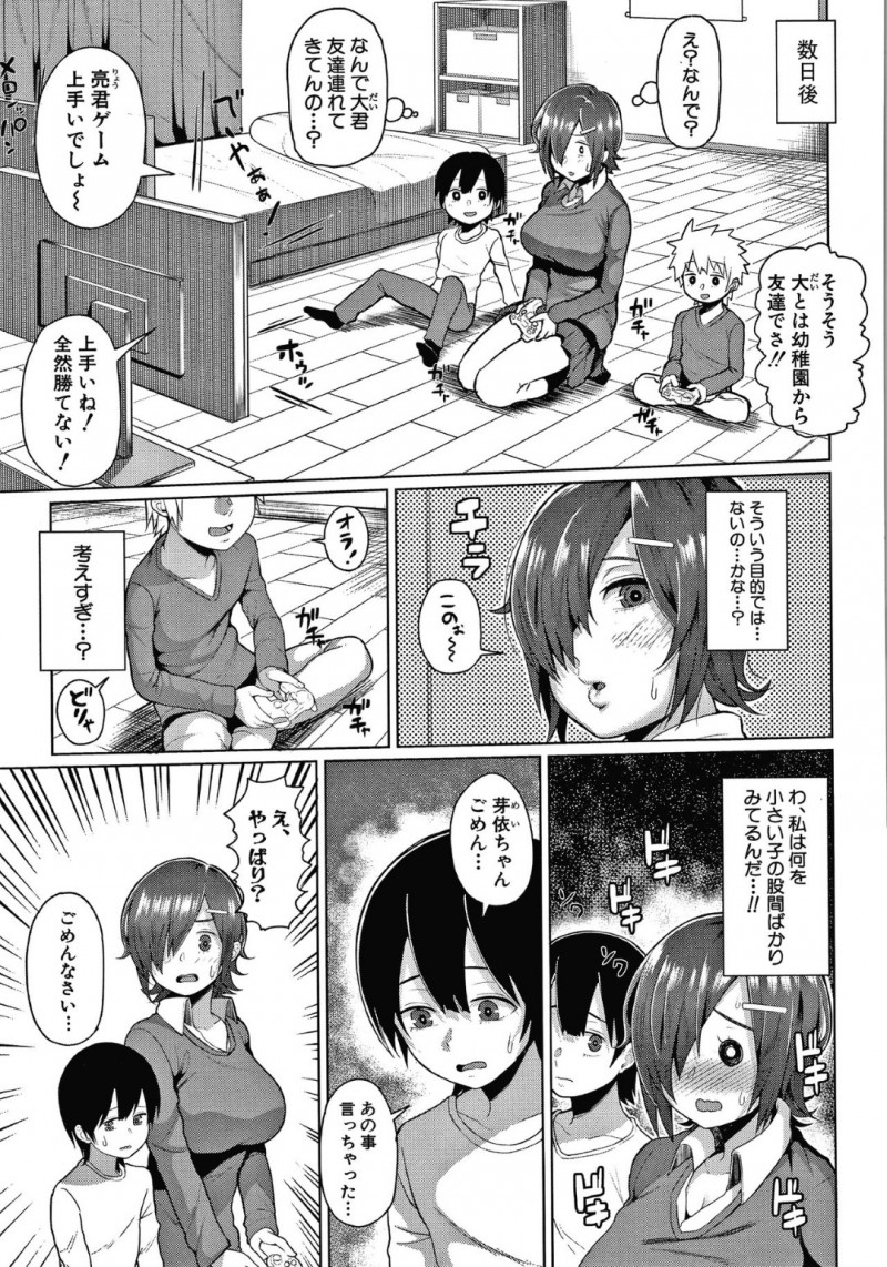巨乳で性欲が強い処女の芽依…芽依がオナニーしていると、部屋に従弟の大が入ってきて見られてしまう！エッチな姿に大は自分もしてみたいと言いエッチする事に！芽依はフェラをすると、中出しセックスで処女喪失！さらに別日に、大が友人を連れ芽依の元を訪れると、3Pセックスで性教育！【かゆみ止め：欲求不満ガール】