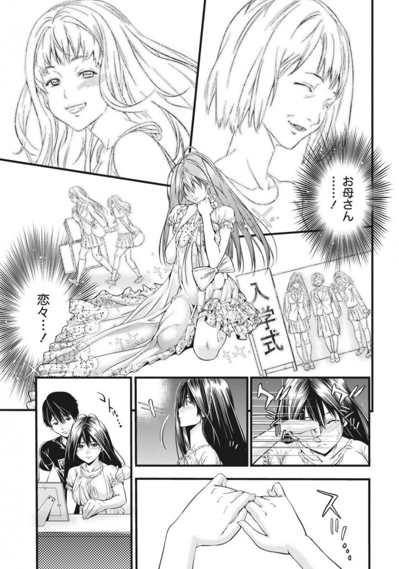 【少年漫画】妹との修羅場が終わり恋人と一緒に暮らしている巨乳姉…婚約して幸せな2人はあの時に言えなかった中出しをおねだりする！【志峨丘トウキ】