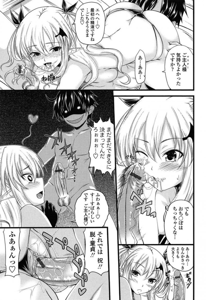 【エロ漫画】魔界から修行のために旅立つ巨乳サキュバス姫…辿り着いた場所は新作のオナホを試している男性の元だった！一人前になるために契約を交わして精液を搾取することが修行なのでさっそくお互いの目的のために中出しセックス！【アーセナル：クルルコントラクト！】