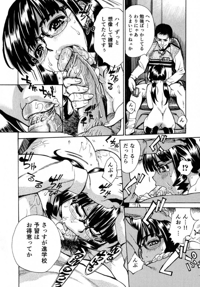 【エロ漫画】マジメ系女子校生は塾をサボってネカフェでHな妄想しながらオナニー。ネカフェには隠しカメラが仕込まれて、男のオナニーネタにされている所に従業員がヤッてくる！【牧部かたる：密室】