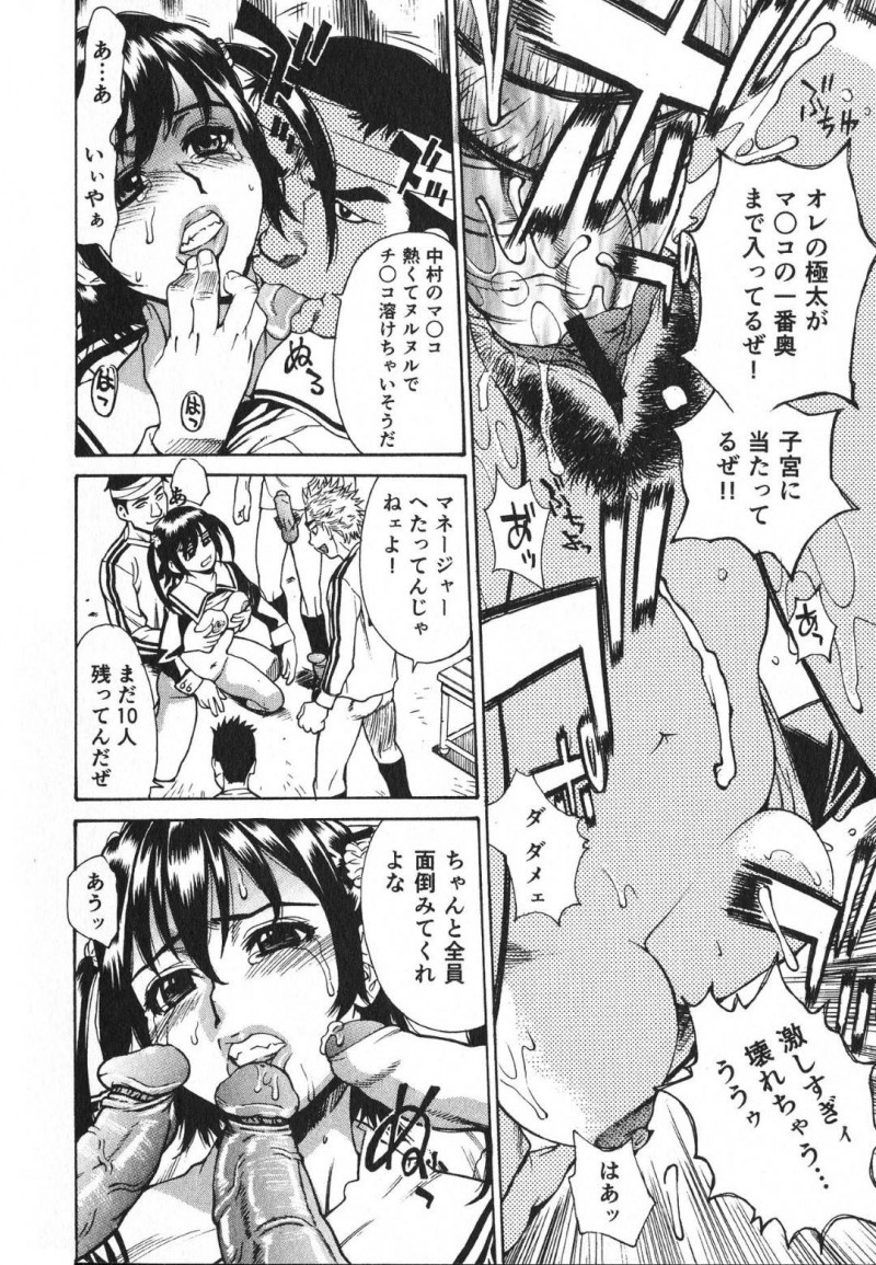 【エロ漫画】試合を諦めがちなサッカー部員をヤル気にさせるために、勝ったらなんでもしてあげるの約束を取り付ける女子マネージャーは輪姦セックスで精子ぶっかけられてしまう！【牧部かたる/熱狂ぶっかけイレブン】