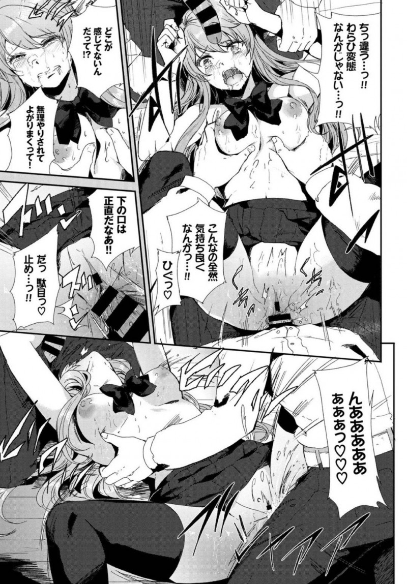 【エロ漫画】校内の男子生徒から高嶺の花と言われる巨乳美人生徒会長…しかし放課後のある教室で彼女は犯されていた！借金返済のため身体で返していた彼女に遠慮なく欲望をぶちまける！【Alber：高嶺の花】