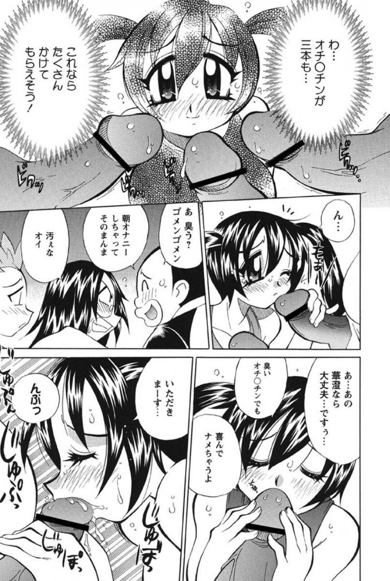 【少年漫画】夜遅くまでゲームをしながら兄のチンポを咥えていた爆乳妹JS…休日に兄の女友達が抱き着いているところをみてしまいヤキモチ！貧乳が好きな兄の為ある道具を身に着け逆ナン！見事兄と同じ年頃の男性3人と乱交する！【河本ひろし】