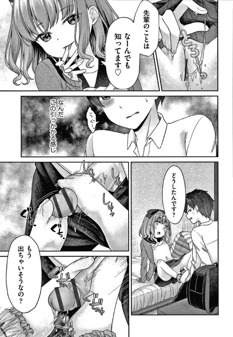 【エロ漫画】小さい頃自分を犯した先輩男子につきまとい自分のことを思い出すまで足コキして挑発するストーカーのロリ美少女JK…やっと思い出した男子を逆レイプし騎乗位生ハメ強制中出しセックスして精液を搾り取る【しま田ぱんだ：恋は思案の外】