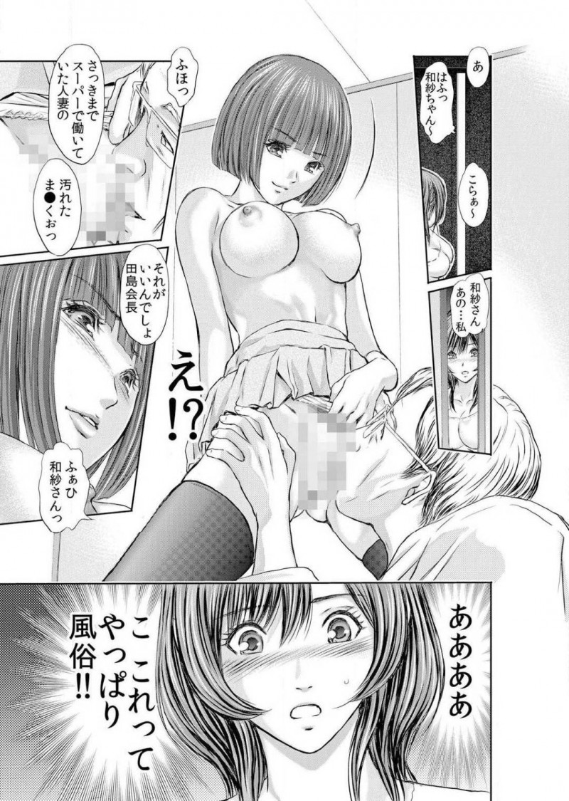 パート先の店長のセクハラがエスカレートしてパンツに射精されてしまった巨乳美人妻…同僚女子に割の良いバイトを紹介されるもその実態は風俗で、おじさんたちに触られまくりフェラまでしてしまう【安達拓実：不倫妻～淫らに濡れた果実２】