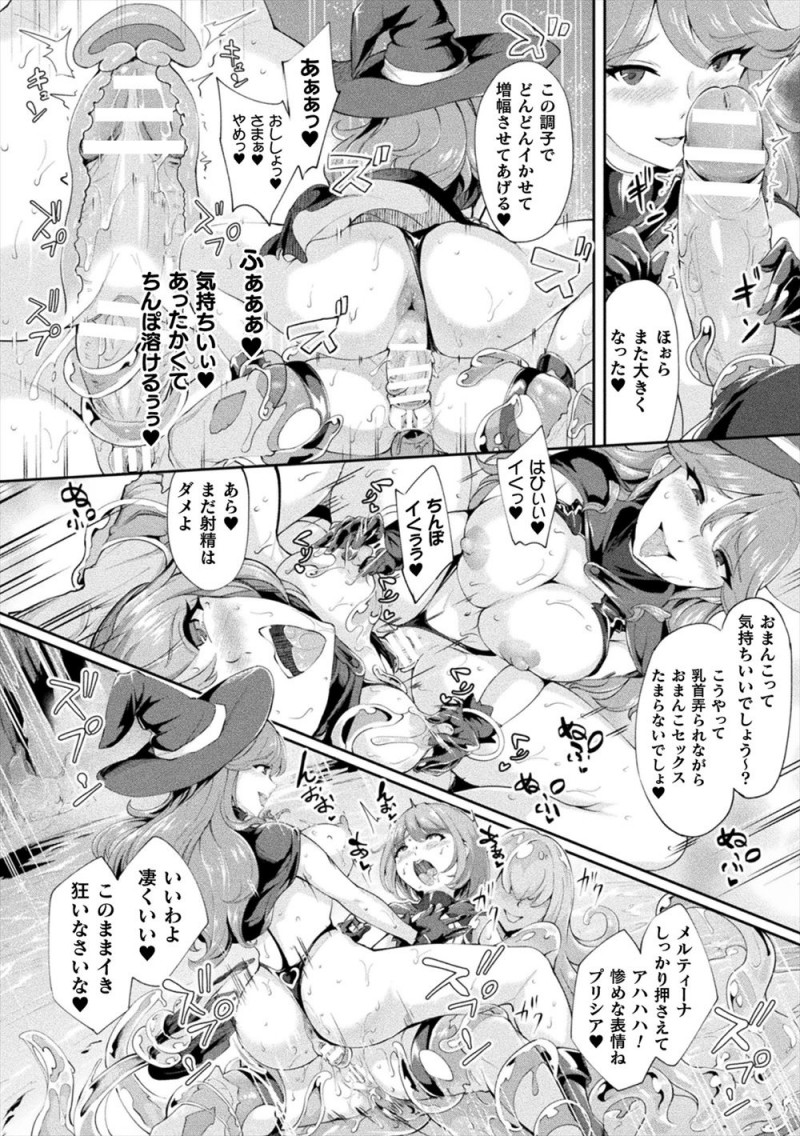 【エロ漫画】優しくて母親の病気も治してくれた大好きな魔女のお師匠様に裏切られスライムに襲われ陵辱された美少女がふたなりちんぽを生やされ、お師匠様に中出し逆レイプされて生気を吸い取られる！