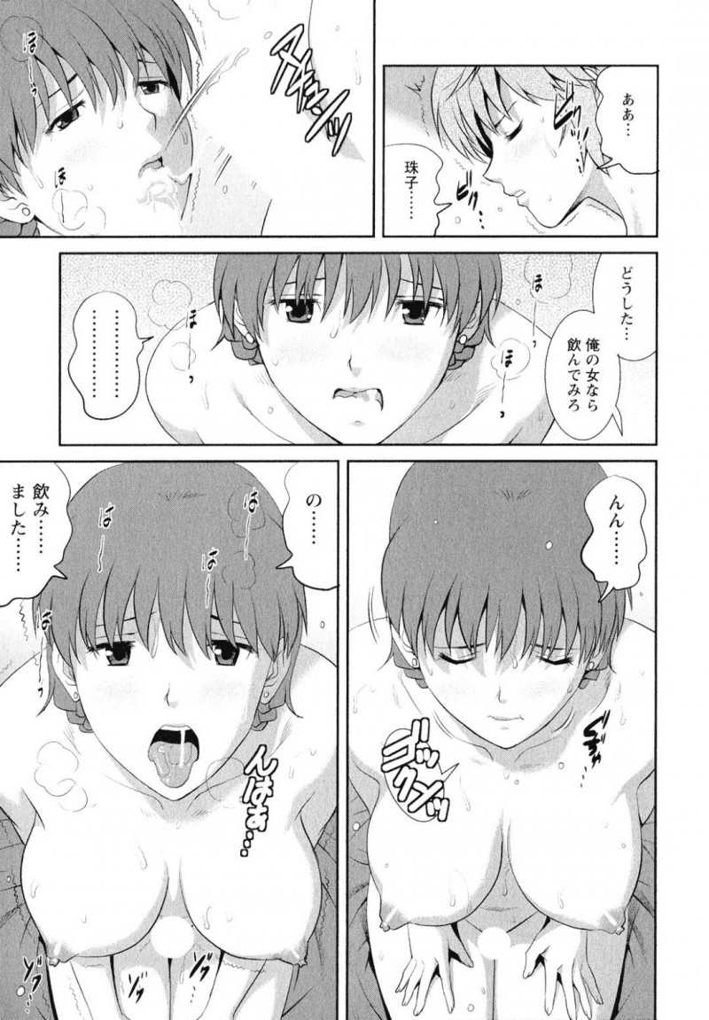 不倫相手の一人であるドＳイケメン彼氏に他にも不倫相手がいることを謝り乱暴に抱かれる爆乳美人妻…言葉責めされながらご奉仕フェラさせられ激しい生ハメ中出し浮気セックスして絶頂する【彩画堂：人妻オードリーさんの秘密１０】