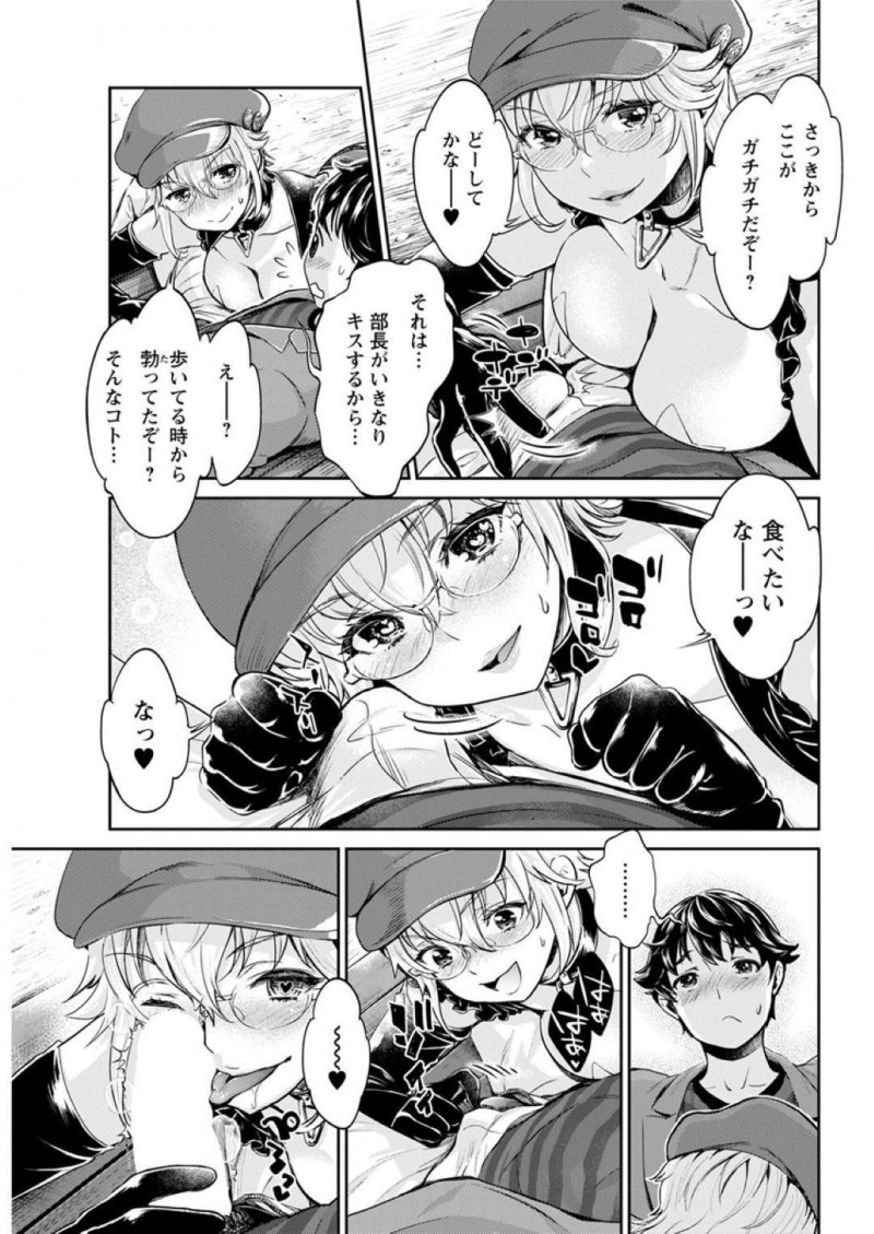 【少年漫画】新人と休日にデートすることになったヤリサー部長…ほぼ全裸のような恰好で現れ街中を歩くことに快感を得ていた！外で突然オナニーを始めたり公園でフェラしたりとやりたい放題！【うめ丸】