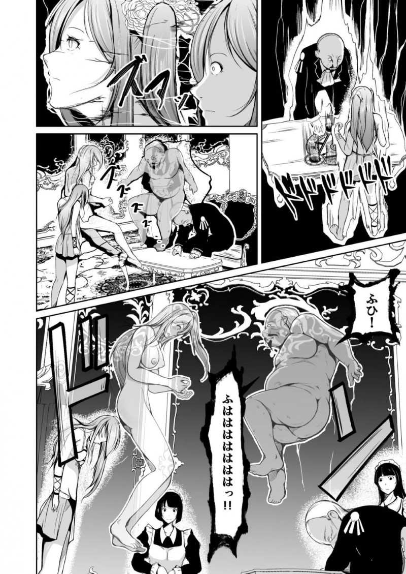 没落貴族で奴隷になってしまった巨乳娘…魂を入れ替えり、オジサンの入った元の私の身体にトロ顔快楽堕ちレイプされちゃう！【いわした：貴族と奴隸の入れ替わり～全てを手に入れた男～】