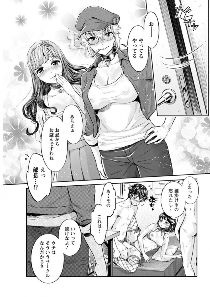 【少年漫画】ヤリサーに入った新人を竿役として撮影に連れてきたヤリサー部員…ハメ撮りの撮影でカメラマンも含めて3P！さらに部長と部員も入り込み撮影を中断して乱交が始まる！【うめ丸】