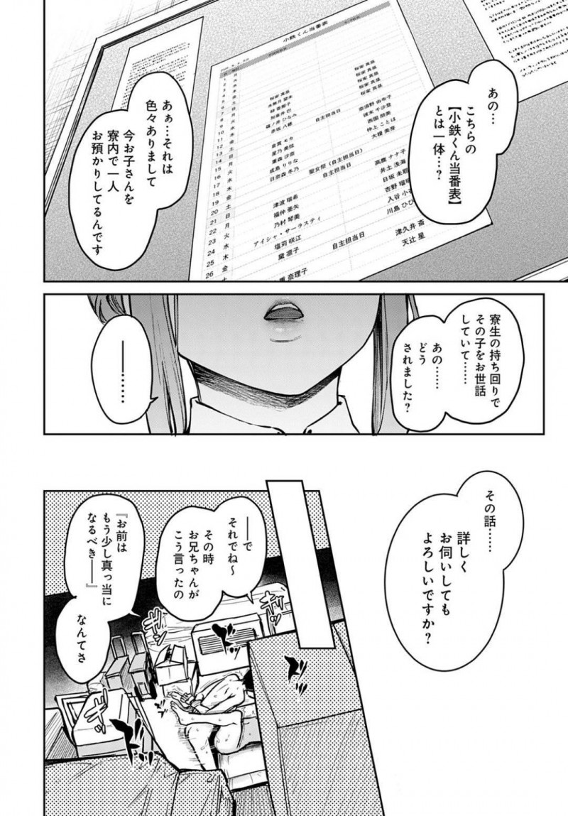 【少年漫画】ショタ化の首謀者として待ちわびた世話役をすることになったJK…文化祭の準備中に誰も来ない倉庫に籠り2人きりで調教！ショタを目隠しさせ射精するたびにお仕置き！連続射精後にも関わらず勃起が収まらないチンポを誘導して挿入！【みちきんぐ】