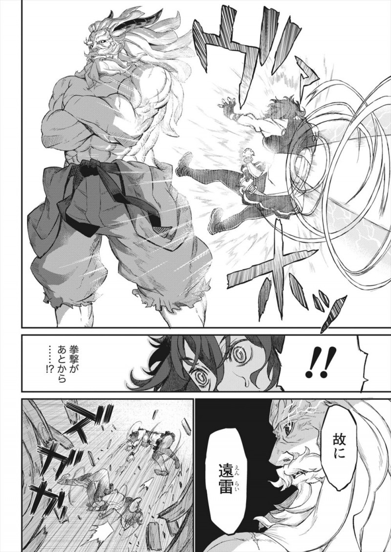 【エロ漫画】父親を殺した老人をついに探し当てて襲いかかる巨乳美人剣士が返り討ちにされ処女を散らされそうになるが、隠し持っていた奥義で見事に仇討ちを果たす！