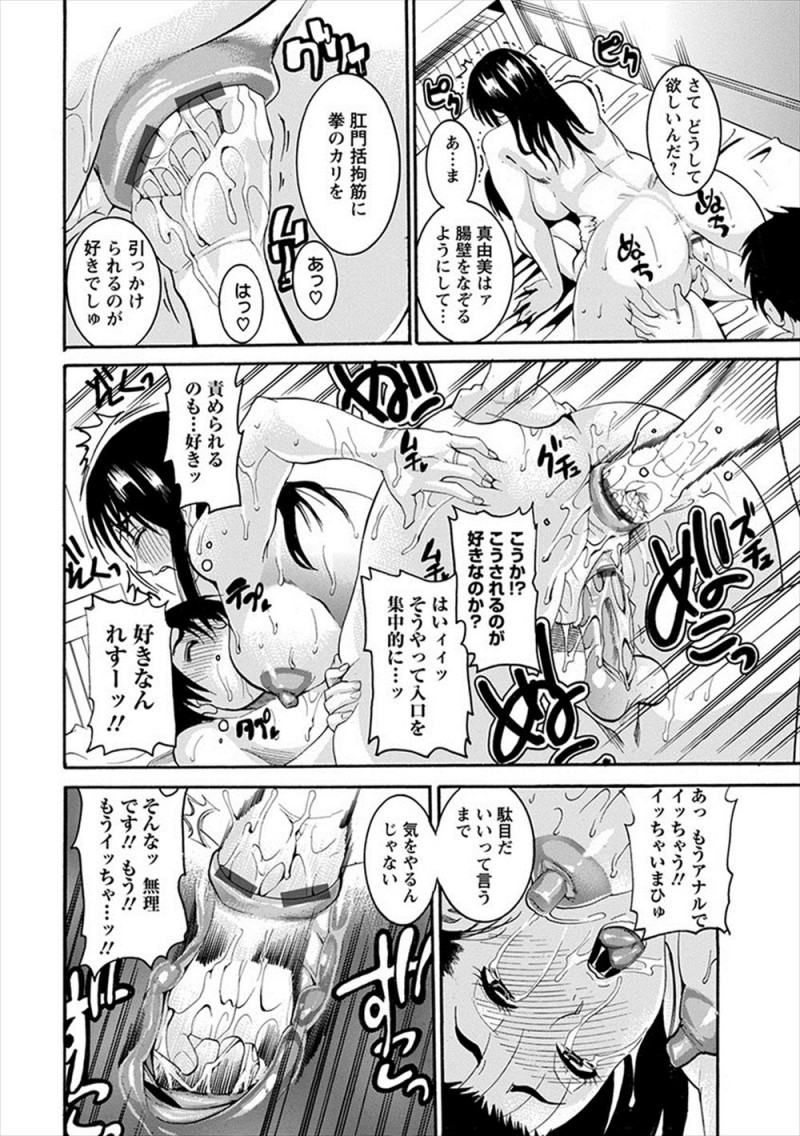 友達の家に遊びに行ったときに友達からリモコンを渡されスイッチを押すと、大好きな友達のおばさんがまんことアナルにリモコンバイブを入れられていて悶絶し始め筆おろししてもらった！